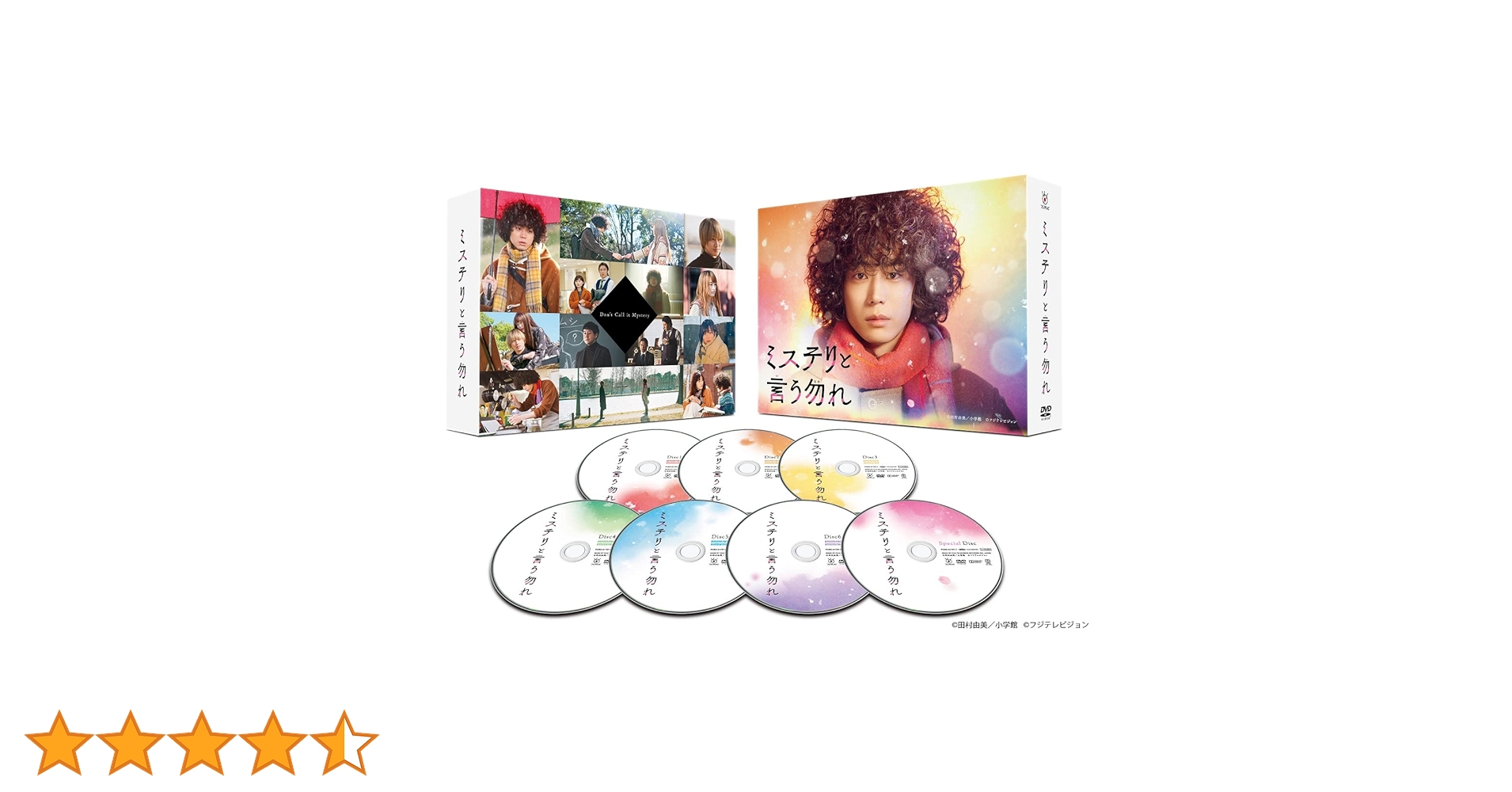 ミステリと言う勿れ　DVD 全7巻セット ミステリと言う勿れ | 宅配DVDレンタルのTSUTAYA DISCAS